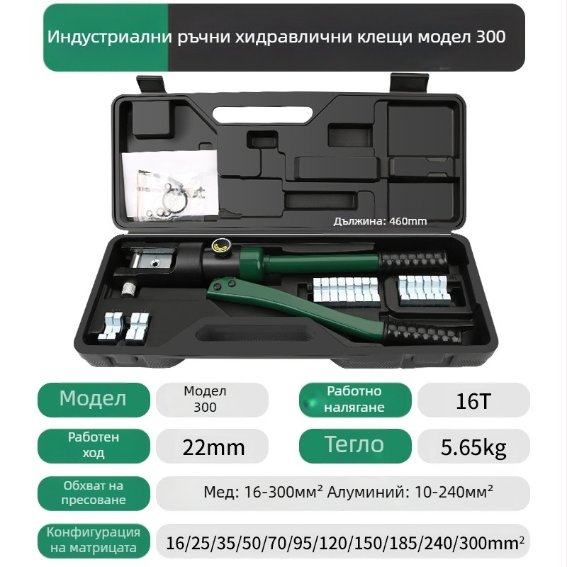 Хидравлични кримпващи клещи за електротехници, интегриран дизайн, Volvan, спестяване на усилия, тегло 10, материал: специална стомана