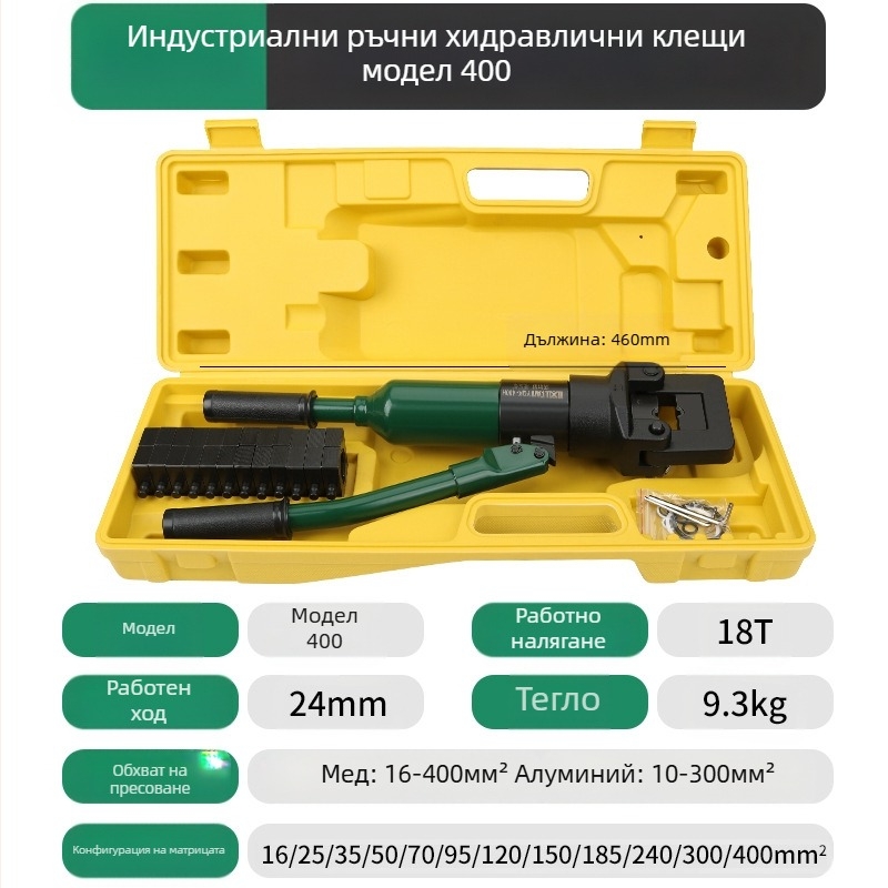 Хидравлични кримпващи клещи за електротехници, интегриран дизайн, Volvan, спестяване на усилия, тегло 10, материал: специална стомана
