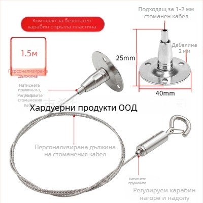 Hiwa XH-2024041501 Заключващо устройство за неръждаемо стоманено въже с предпазна кука, регулируема ключалка за окачване на рекламни табла