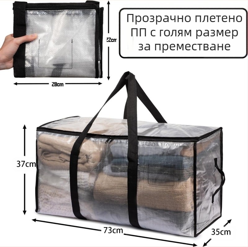 Голям капацитет PP тъкана премествателна чанта за багаж – комбинирана чанта за пренасяне на дрехи