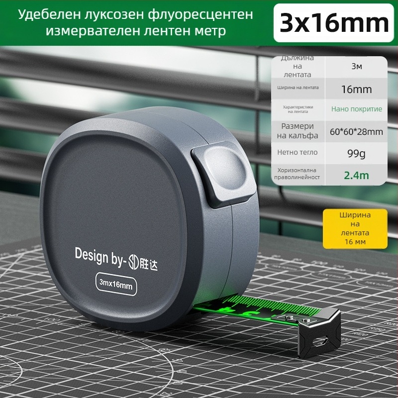 Самозаключваща се измервателна лента със стоманено платно, усилена конструкция, износоустойчив корпус, флуоресцентна лента