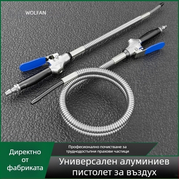 Wallvan пневматично оръдие за духане на прах, модел Stowable, алуминиева сплав, универсално за почистване и отстраняване на прах
