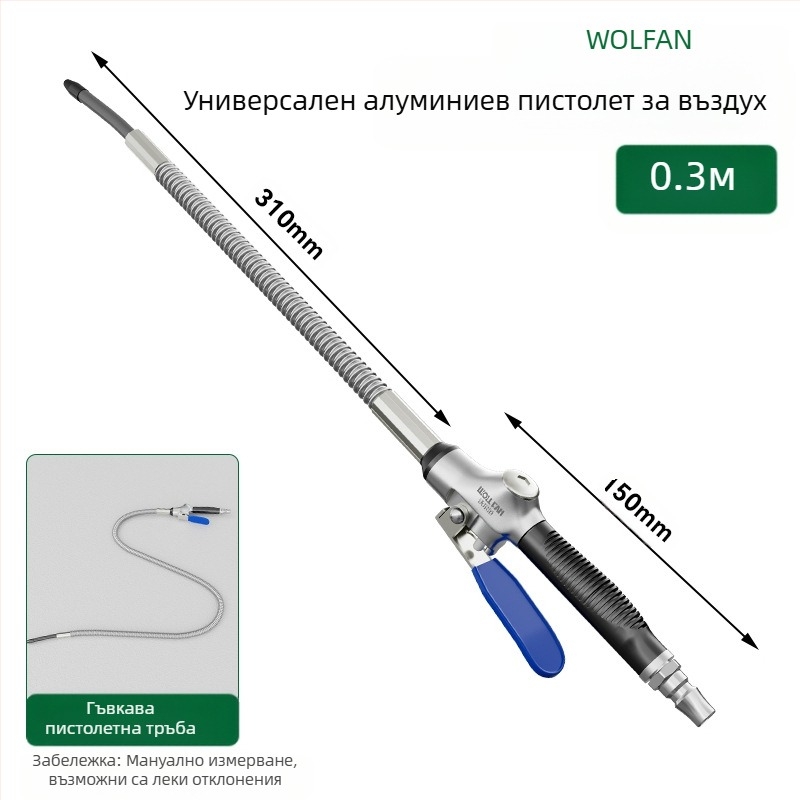 Wallvan пневматично оръдие за духане на прах, модел Stowable, алуминиева сплав, универсално за почистване и отстраняване на прах