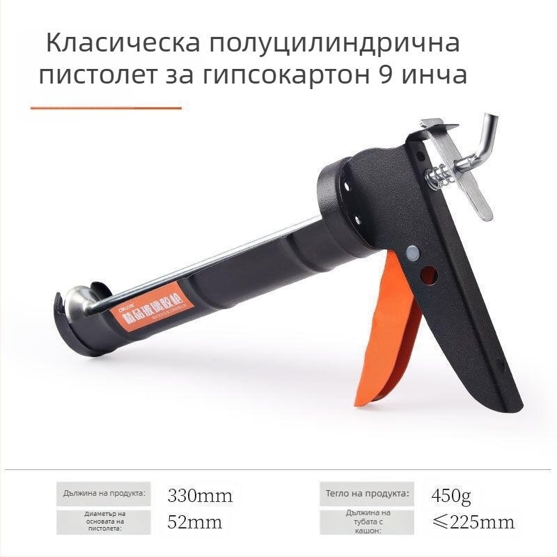 Пистолет за силиконово лепило за стъкло — спестяващ труд домашен модел (серия: Glass glue gun; макс налягане: 0-999; тегло: 0-550)