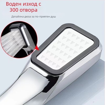 300-дупкова душ глава с повишено налягане, кръгла ABS, стенен монтаж, UV покритие