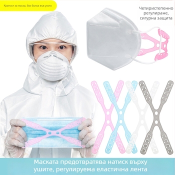 Аксесоар за защита на ушите при маска с регулируема катарама, дизайн за носене отзад, oppopp материал, унисекс за възрастни