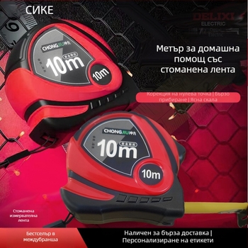 Рулетка за измерване с метална лента, издърпваща се, гумено покрита, висока прецизност, удароустойчива и износоустойчива