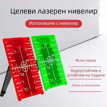 Лазерен нивелир с магнитна целева плоча, инфрачервени и видими лазерни лъчи за таванно подравняване, работа на лазерен принцип