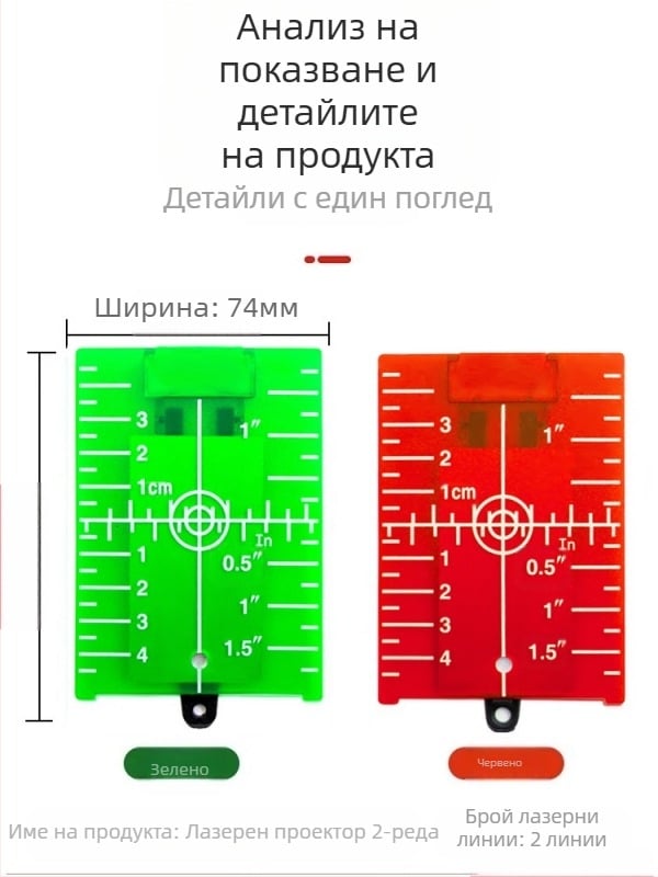 Лазерен нивелир с магнитна целева плоча, инфрачервени и видими лазерни лъчи за таванно подравняване, работа на лазерен принцип