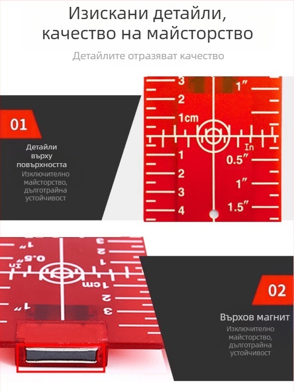 Лазерен нивелир с магнитна целева плоча, инфрачервени и видими лазерни лъчи за таванно подравняване, работа на лазерен принцип