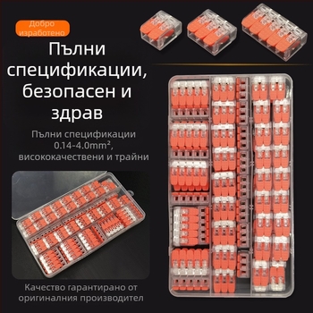 Терминал за бърза връзка за паралелно и разклонено свързване на проводници, 2345 отвора, 1 вход/1 изход, с бърз клипс