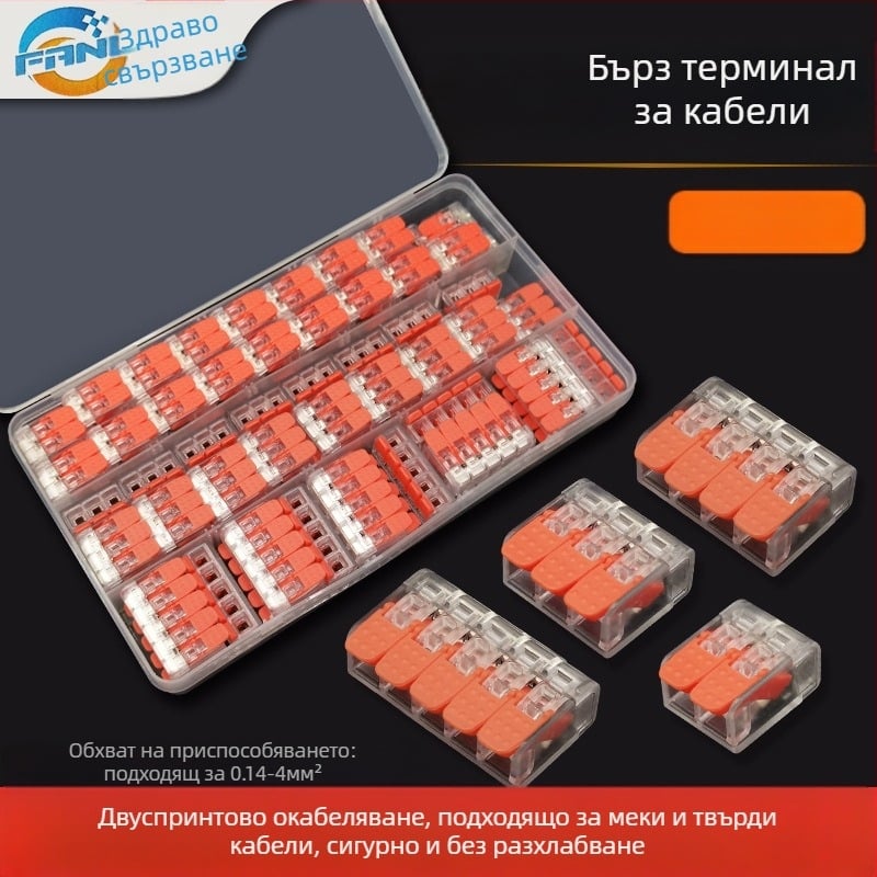 Терминал за бърза връзка за паралелно и разклонено свързване на проводници, 2345 отвора, 1 вход/1 изход, с бърз клипс
