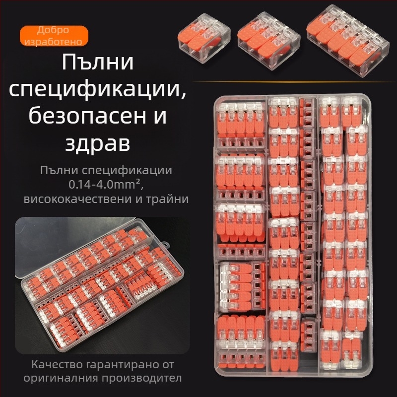 Терминал за бърза връзка за паралелно и разклонено свързване на проводници, 2345 отвора, 1 вход/1 изход, с бърз клипс