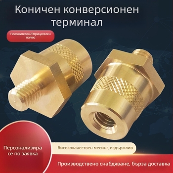 Адаптер за клема на автомобилна батерия с конусовидно преобразуване (ISO 9001, Не вносен, Марка: Nothing)