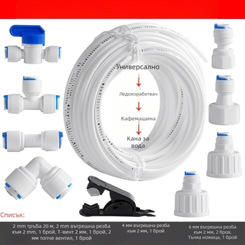 Свързвач за водоочистител за тръбопроводна филтрация – хранително‑клас ПОМ, 2 PE тръби, подходящ за ледогенератор, кафе машина и бойлер