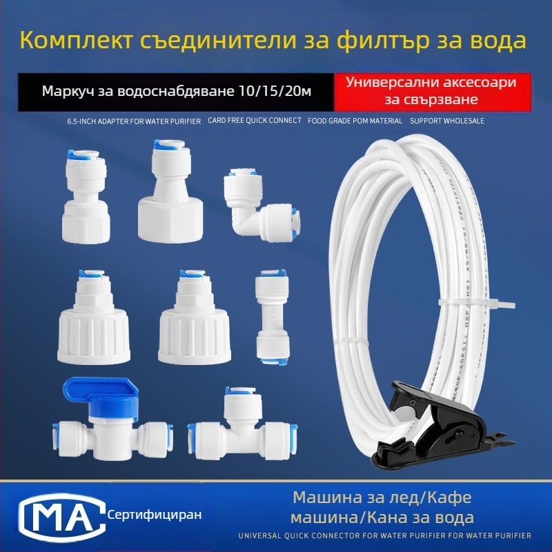 Свързвач за водоочистител за тръбопроводна филтрация – хранително‑клас ПОМ, 2 PE тръби, подходящ за ледогенератор, кафе машина и бойлер
