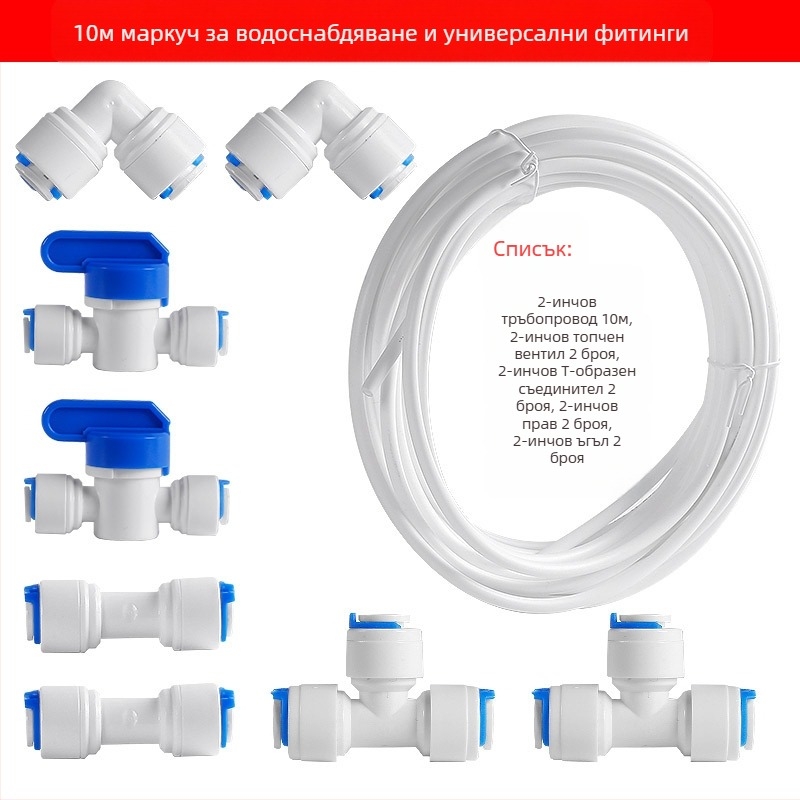 Свързвач за водоочистител за тръбопроводна филтрация – хранително‑клас ПОМ, 2 PE тръби, подходящ за ледогенератор, кафе машина и бойлер