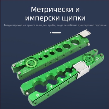 Електрически двупосочен разширител за медни тръби (климатични системи) – ексцентричен, 6-19 мм, серия Expander