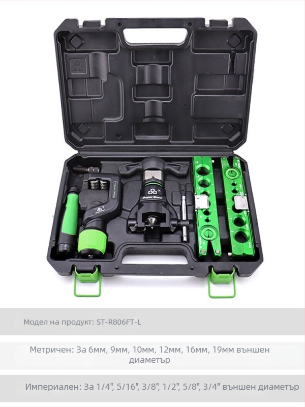 Електрически двупосочен разширител за медни тръби (климатични системи) – ексцентричен, 6-19 мм, серия Expander