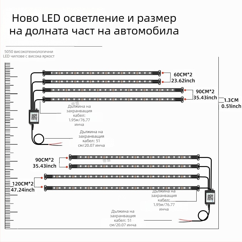 Автомобилен LED RGB лампа за шаси с Bluetooth APP управление и гласово активиране, 12V, 15W, PVC