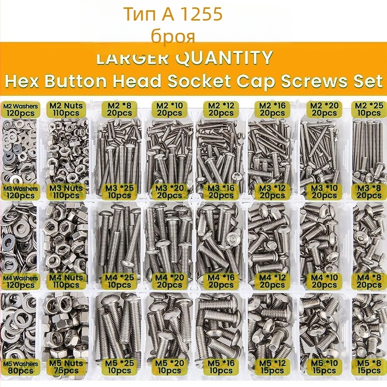 Комплект винтове и гайки с пан глава – ISO 7380, клас A