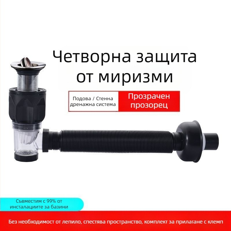 Дренажен възел с клапан тип, S-образен дренаж за мивка (модел 2233) – универсален комплект, модерен минималистичен дизайн