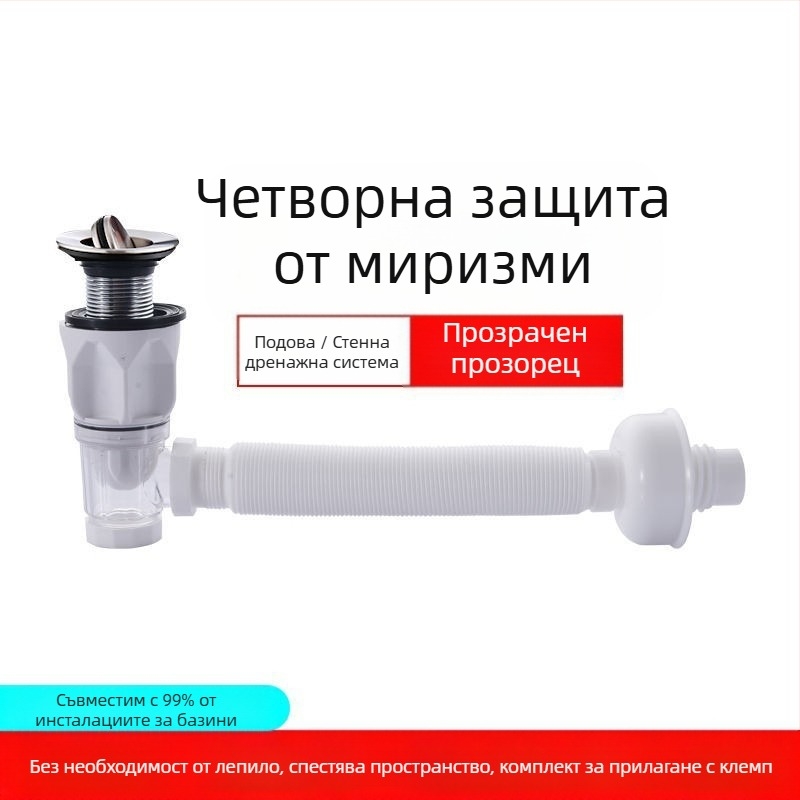 Дренажен възел с клапан тип, S-образен дренаж за мивка (модел 2233) – универсален комплект, модерен минималистичен дизайн
