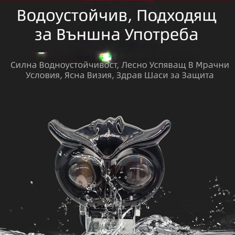 Мотоциклетен LED фар - нов тънък модел сова, 12W, алуминиева конструкция, Liangmo Optoelectronics