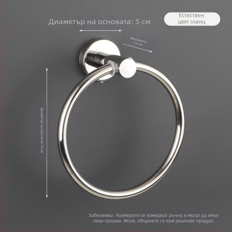 Халка за кърпи от 304 неръждаема стомана, блестяща повърхност, товароносимост 10 кг, комплект за баня