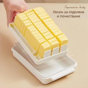 Кутия за масло с капак – модерна минималистична кухненска джаджа, пластмаса; марка Vant; пускане на пазара през 2022 г.; възможност за персонализация