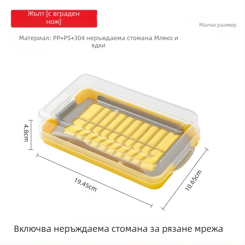 Кутия за масло с капак – модерна минималистична кухненска джаджа, пластмаса; марка Vant; пускане на пазара през 2022 г.; възможност за персонализация