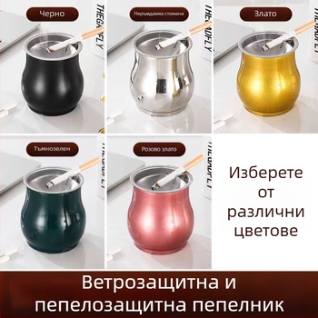 Пепелник с форма на барабан от неръждаема стомана за хол | Минималистичен стил, лек лукс; Печатано лого; Персонализация; Произход: Чаочжу