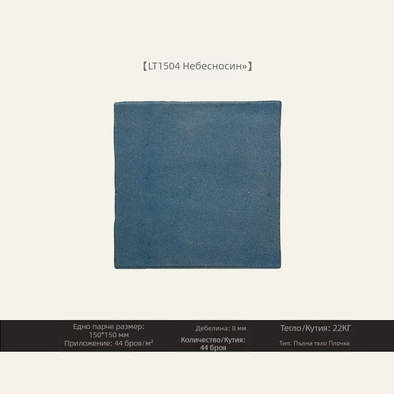 Плочка с тухлен стил, серия Star Sand, пасторална, антиплъзгаща и износоустойчива, подходяща за дневната, водопоглъщане над 0,5%