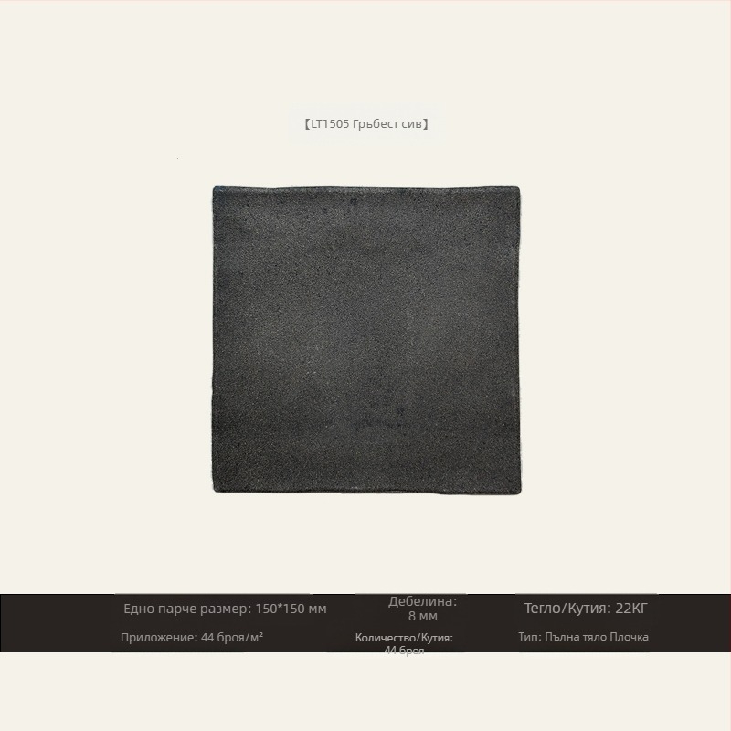 Плочка с тухлен стил, серия Star Sand, пасторална, антиплъзгаща и износоустойчива, подходяща за дневната, водопоглъщане над 0,5%