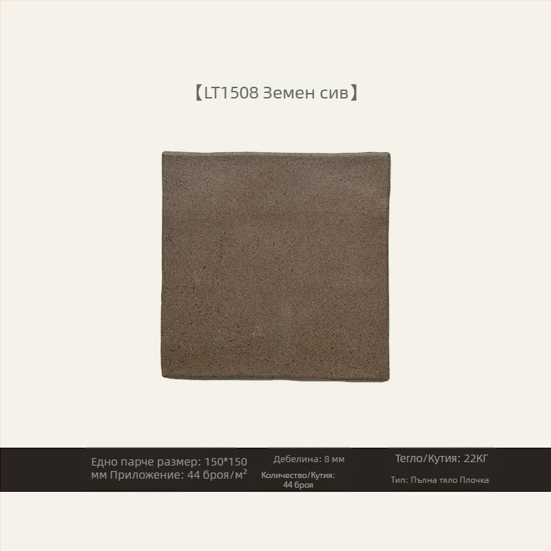 Плочка с тухлен стил, серия Star Sand, пасторална, антиплъзгаща и износоустойчива, подходяща за дневната, водопоглъщане над 0,5%