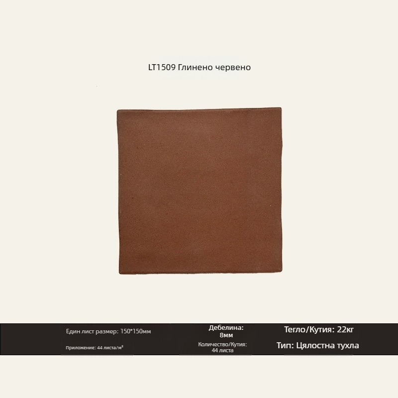 Плочка с тухлен стил, серия Star Sand, пасторална, антиплъзгаща и износоустойчива, подходяща за дневната, водопоглъщане над 0,5%