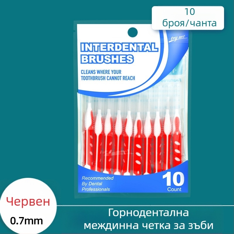 Ортодонтска междузъбна четка, пакет от 10 бр., ултра фини меки влакна, тел от неръждаема стомана