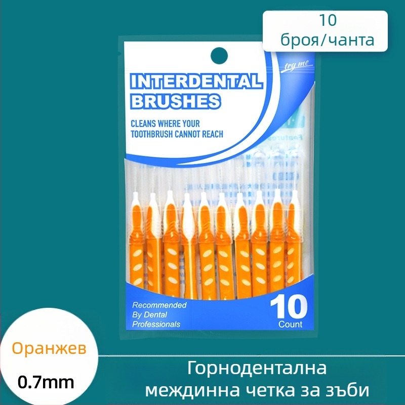 Ортодонтска междузъбна четка, пакет от 10 бр., ултра фини меки влакна, тел от неръждаема стомана