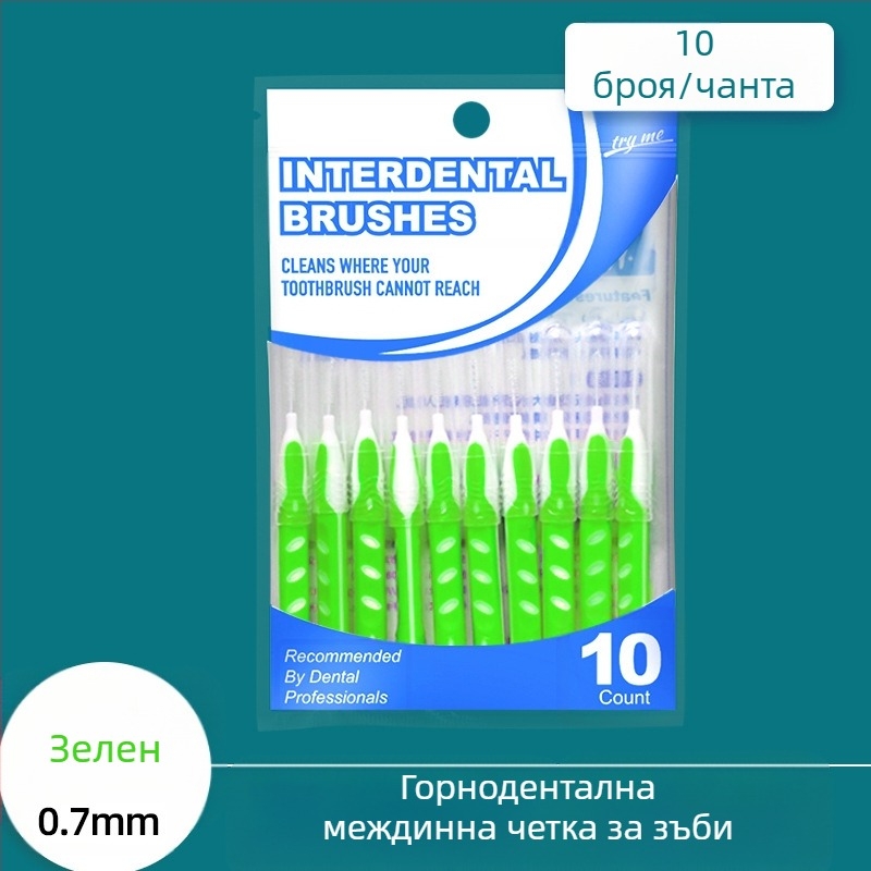 Ортодонтска междузъбна четка, пакет от 10 бр., ултра фини меки влакна, тел от неръждаема стомана