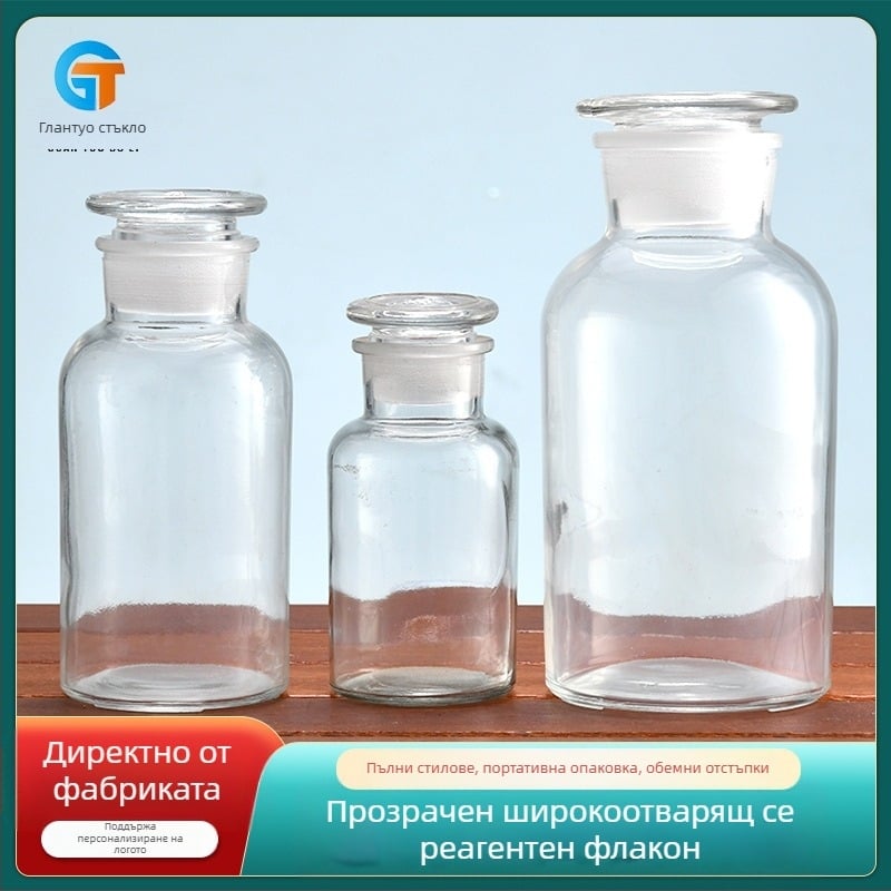 Guan tuo стъклена бутилка за реактиви със широко гърло, матирана и запечатана за лабораторни проби; печат на лого възможен; лицензиран частен бранд