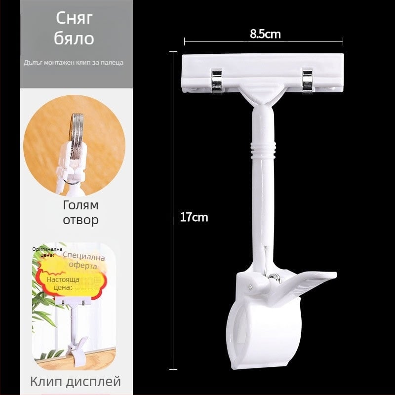 Т-тип POP клип за етикети на рафтове, модерен минималистичен дизайн, подходящ за бизнес подаръци и рекламни подаръци