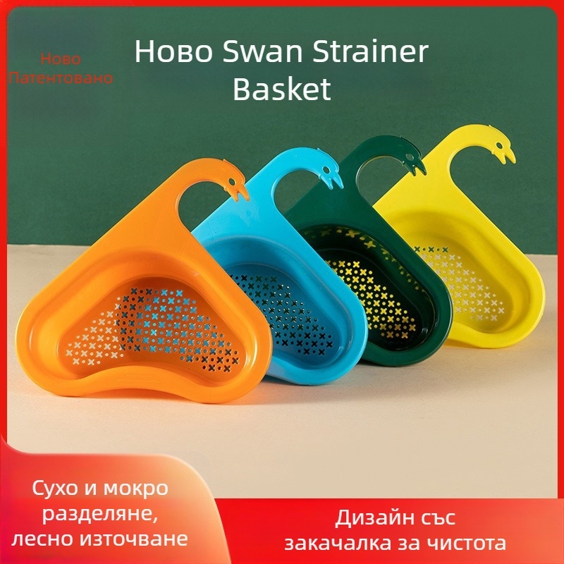 Дренажна кошница с лебед за мивка – пластмасова, окачваща, Xin Senmiao, Zhejiang