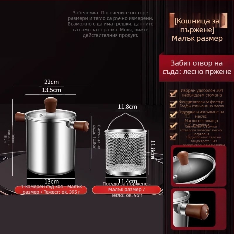 Орехово дърво и 304 неръждаема стомана изолиран съд за пържене със кошница за пържене и капак от 304 стомана, външен фритюрник с комплексно дъно, за пържене и филтриране, модерен минималистичен стил