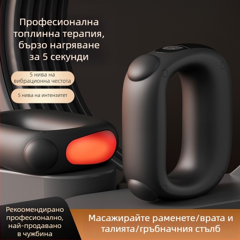 Фасциален масажор с пръстен FH-8001 — USB захранване, 15V, масаж с удар за глава, шия и гръб