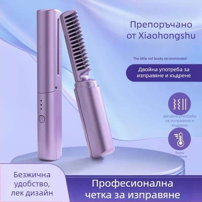 Безжично устройство за изправяне и къдрене на коса с отрицателни йони — турмалиново‑керамичен нагревател, 10‑степенно регулиране на температурата, 45 W, 110–220 V, двойно използване, портативен