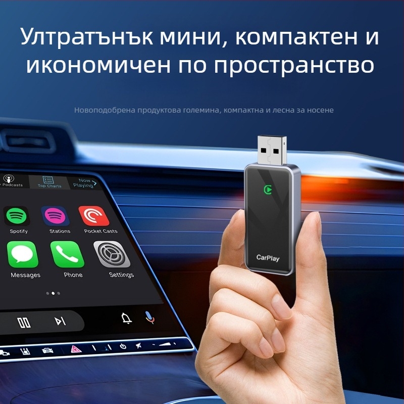 CarPlay безжичен адаптер — USB CarPlay конвертор за превключване от кабелно към безжично CarPlay, модел BY967B, 5V, 0.5W, 6H закалено стъкло + авиационна алуминиева сплав