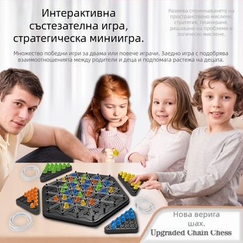 Настолна пъзел‑верижна игра – мултиплейър интерактивна игра с гумена лента и триъгълник; пластмасова конструкция; развива логическо мислене и родителско‑детска комуникация; подходяща за деца и възрастни на възраст 4–60 години.