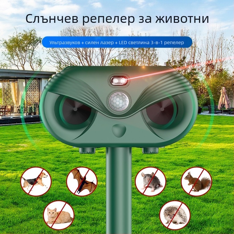 Ултразвуков репелер за животни със слънчево захранване – водоустойчив външен уред, ABS корпус, 5V, модели 818/818B/610/603