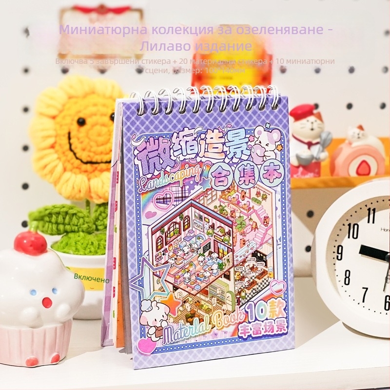 DIY стикер книжка за миниатюрни пейзажи със 3D подреждащи се сцени - карикатурен стил, Paper PET, печат, марка Xihe Culture