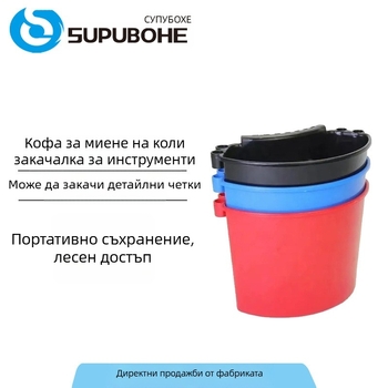 Закачваща кофа за миене на автомобили, PP материал, съвместима с четки, 2.5 кг, Soppebohe